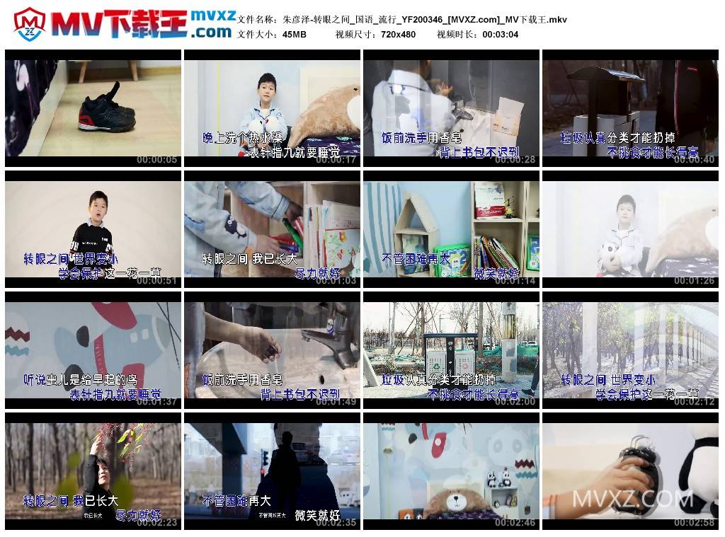 朱彦泽-转眼之间_国语_流行_YF200346